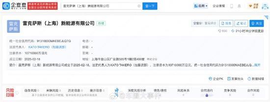 雷克薩斯進軍新能源市場，上海公司專注軟件研發與運營